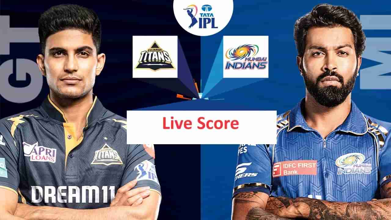 GT vs MI Highlights आयपीएल 2024 : मुंबई यंदाही अपयशी, गुजरात 6 धावांनी विजयी