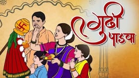 Gudi Padwa 2024 : यंदा गुढी पाडवा कधी ? शुभ मुहूर्त काय ?