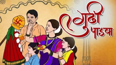 Gudi Padwa 2024 : गुढी पाडवा कधी? शुभ मुहूर्त काय? का आणि कसा साजरा करतात मराठी नववर्ष दिन ?