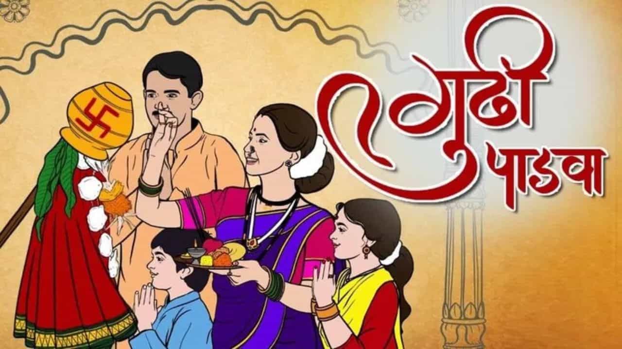 Gudi Padwa 2024 : गुढी पाडवा कधी? शुभ मुहूर्त काय? का आणि कसा साजरा करतात मराठी नववर्ष दिन ?