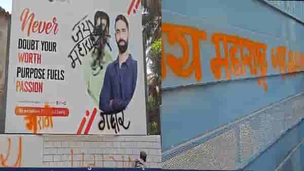 बेळगावमध्ये जय महाराष्ट्रवरून वाद पेटला, उद्योजकाला महाराष्ट्र एकीकरण समितीचा दणका