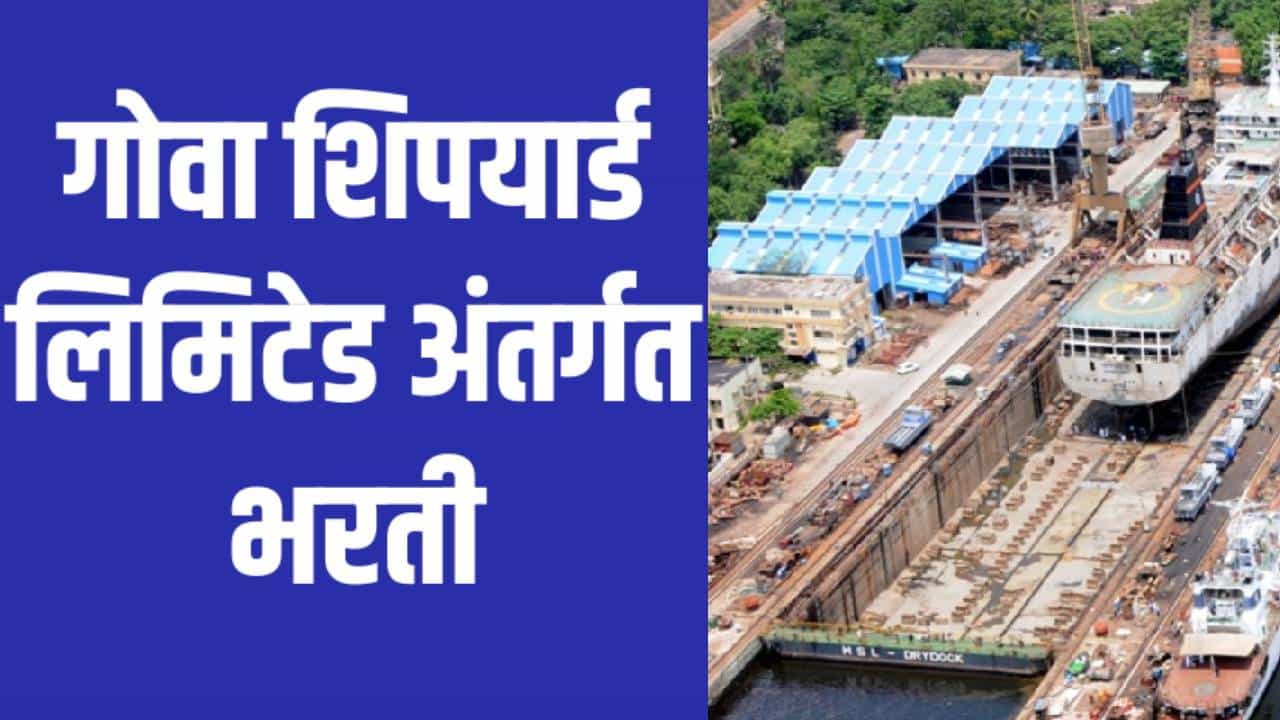 दहावी पास ते पदवीधरांसाठी थेट केंद्र शासनाची नोकरी करण्याची संधी, महाभरतीला सुरूवात, हीच ती मोठी सुवर्णसंधी