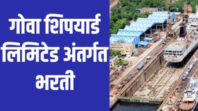 दहावी पास ते पदवीधरांसाठी थेट केंद्र शासनाची नोकरी करण्याची संधी, महाभरतीला सुरूवात, हीच ती मोठी सुवर्णसंधी