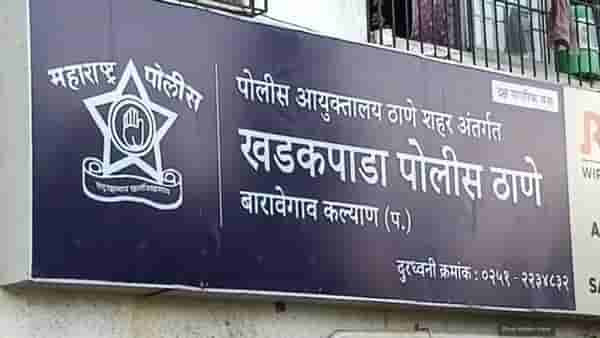 Kalyan Crime : दारू पिऊन शिवी दिल्याचा जाब विचारला, तरूणासह आईवरही केला जीवघेणा हल्ला