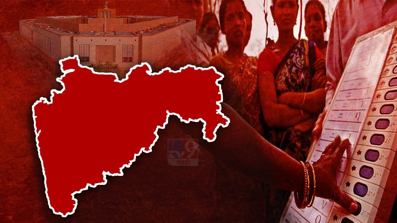 Lok Sabha Elections 2024 in Maharashtra : महाराष्ट्रात कोणत्या टप्प्यात किती जागांवर मतदान? मुंबई, ठाणे, नागपुरात मतदान कधी?; जाणून घ्या एका क्लिकवर Lok Sabha Elections 2024 in Maharashtra : महाराष्ट्रात कोणत्या टप्प्यात किती जागांवर मतदान? मुंबई, ठाणे, नागपुरात मतदान कधी?; जाणून घ्या एका क्लिकवर