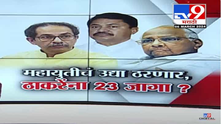महायुतीच्या जागा वाटपाचा तिढा अमित शाह सोडवणार? दोन दिवसात होणार फैसला, कुणी काय केला दावा? महायुतीच्या जागा वाटपाचा तिढा अमित शाह सोडवणार? दोन दिवसात होणार फैसला, कुणी काय केला दावा?
