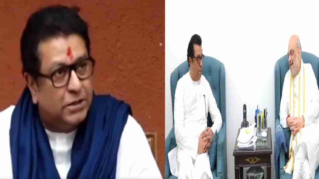 Raj Thackeray | दिल्लीवारीनंतर राज ठाकरेंची आज महत्वाची बैठक, शिवतीर्थावर निर्णय होणार ?