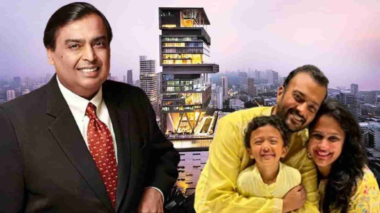 MUKESH AMBANI | मुकेश अंबानींचा तो भाऊ, ज्याच्या सुनेने 15,000 कोटींच्या अँटिलियाजवळ घेतले महागडे घर