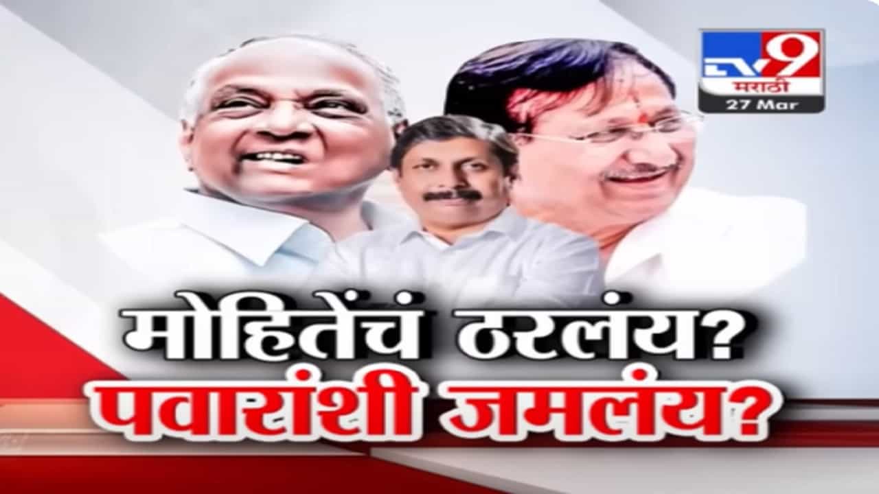 माळशिरसच्या मोहिते पाटलांचं ठरलंय, हाती तुतारी घेणार? शरद पवारांसोबत जमलंय?