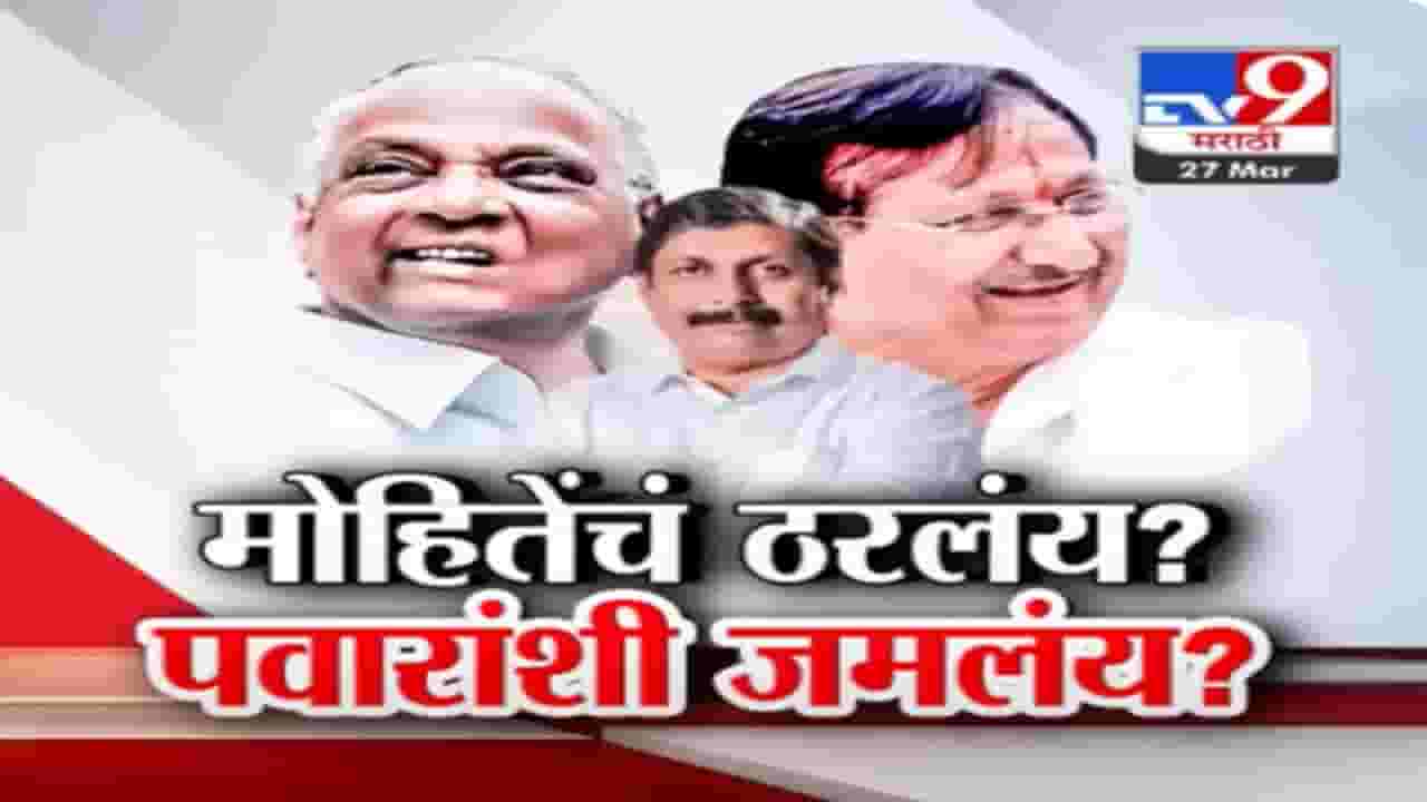 माळशिरसच्या मोहिते पाटलांचं ठरलंय, हाती तुतारी घेणार? शरद पवारांसोबत जमलंय?