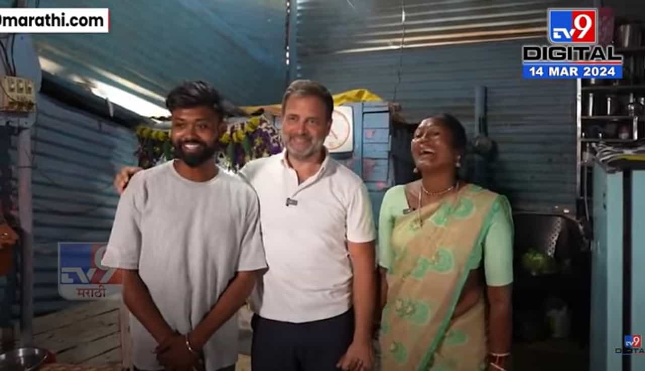 Video | कॉंग्रेस नेते राहुल गांधी यांनी नंदूरबारच्या आदिवासी कुटुंबाची घेतली भेट