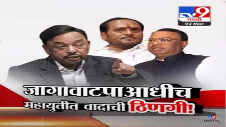जागावाटपावरून महायुतीत वादाची ठिणगी; रामदास कदम संतापले अन् म्हणाले, 'सर्व पक्षांना संपवून भाजपला फक्त...' जागावाटपावरून महायुतीत वादाची ठिणगी; रामदास कदम संतापले अन् म्हणाले, 'सर्व पक्षांना संपवून भाजपला फक्त...'