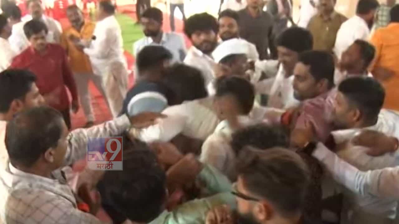 मराठा समाजाच्या लोकसभा उमेदवार ठरवण्याच्या बैठकीत हाणामारी, लाथा-बुक्क्यांनी मारहाण; बघा व्हिडीओ