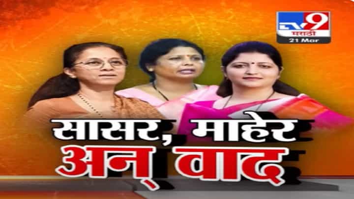 सासरी नांदावं माहेरी लुडबूड..., नाव न घेता रूपाली चाकणकरांचा सुप्रिया सुळेंना खोचक टोला सासरी नांदावं माहेरी लुडबूड..., नाव न घेता रूपाली चाकणकरांचा सुप्रिया सुळेंना खोचक टोला
