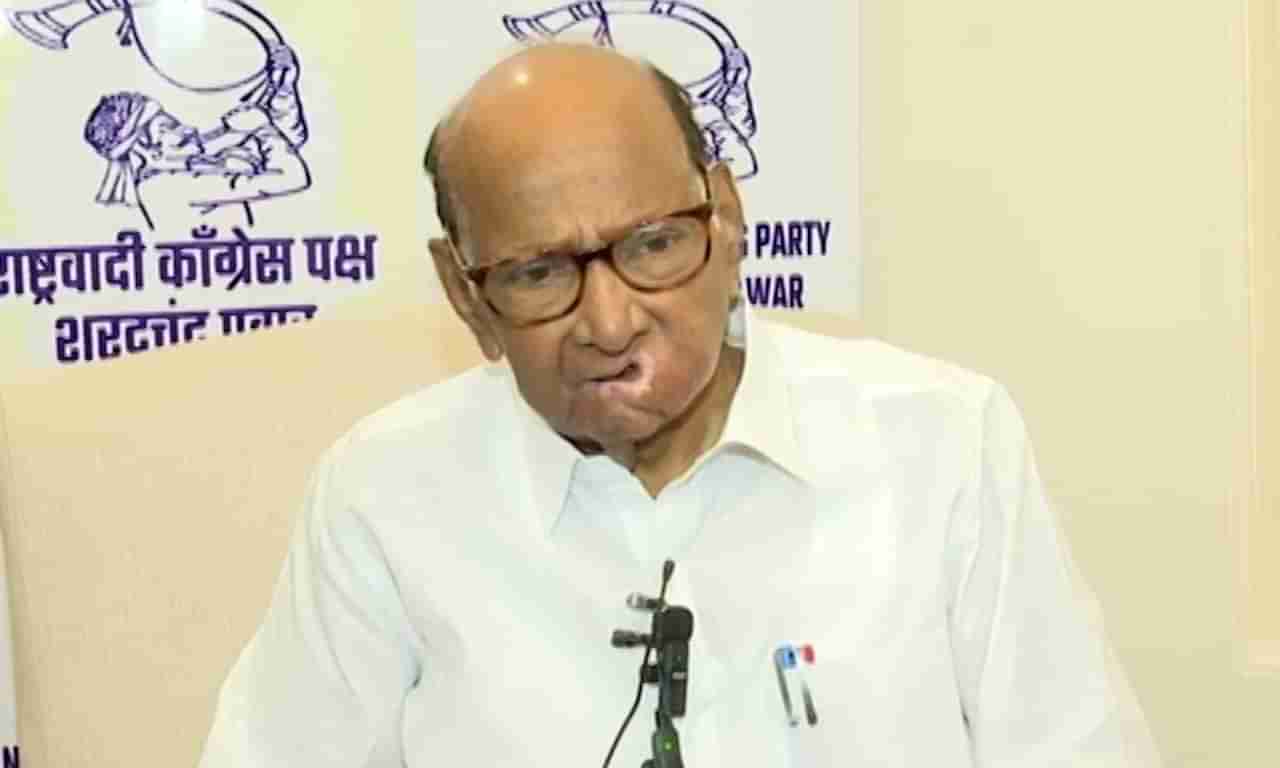 Sharad Pawar : भाजपला केजरीवालांच्या अटकेची किंमत मोजावी लागेल - शरद पवार