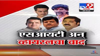 फडणवीसांवर आक्षेपार्ह विधानं अन् ‘त्या’ व्हिडीओत जातीवाचक टीका, अजितदादांच्या व्यक्तीकडूनच वादग्रस्त वक्तव्य?