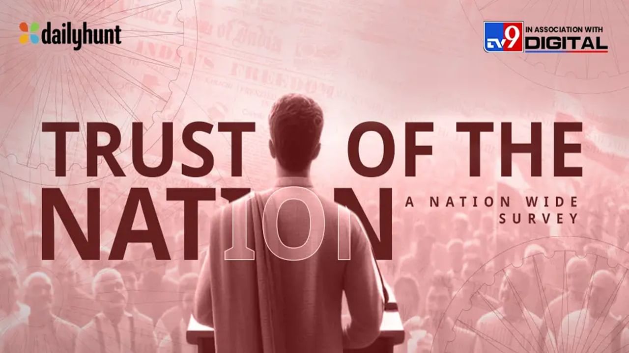 Trust Of the Nation… टीव्ही9 नेटवर्क आणि डेलीहंटचा सर्वात मोठा निवडणूक सर्व्हे