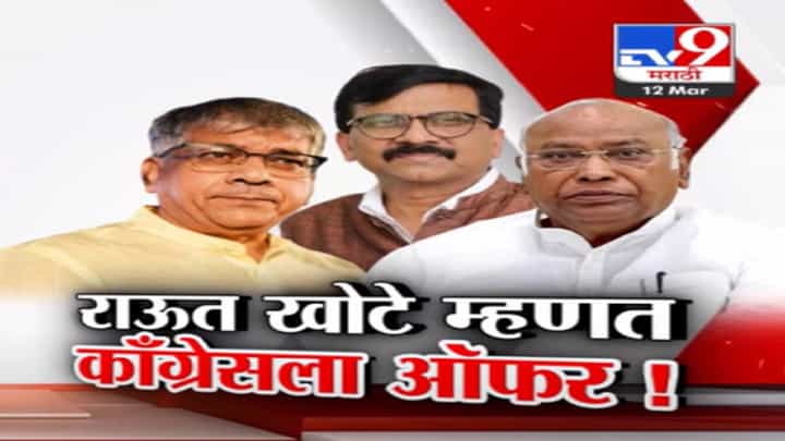जागावाटपावरून राऊत अन् आंबेडकर यांच्यात शाब्दिक चकमक, एकमेकांना पाडलं खोटं? जागावाटपावरून राऊत अन् आंबेडकर यांच्यात शाब्दिक चकमक, एकमेकांना पाडलं खोटं?