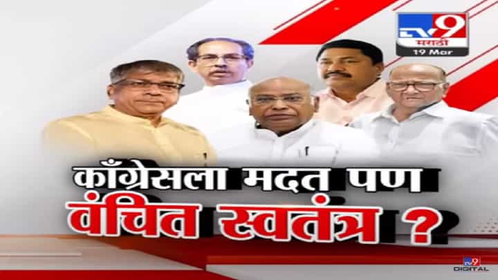 'वंचित'च्या प्रकाश आंबेडकरांची काँग्रेसला नवी ऑफर, काय लिहिलं मल्लिकार्जून खर्गेंना पत्र? 'वंचित'च्या प्रकाश आंबेडकरांची काँग्रेसला नवी ऑफर, काय लिहिलं मल्लिकार्जून खर्गेंना पत्र?