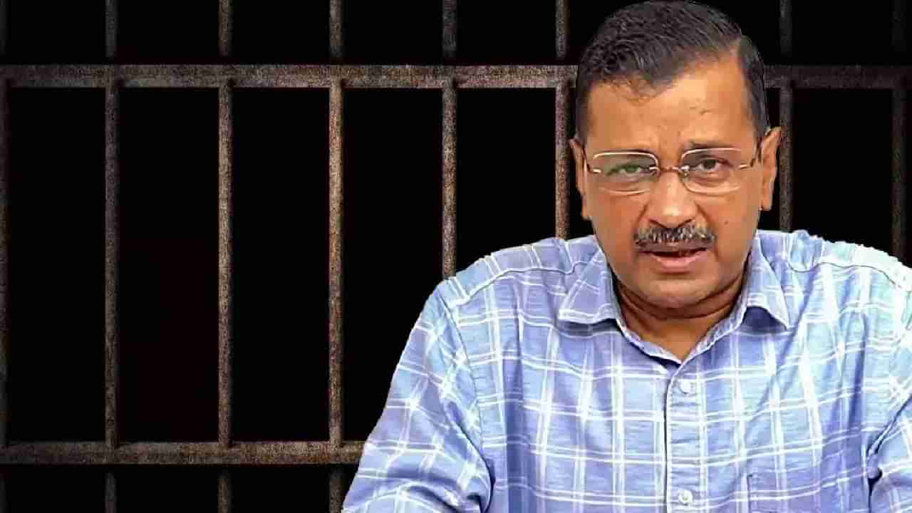 Arvind Kejriwal : अरविंद केजरीवाल यांचे वर्क फ्रॉम जेल; हायकोर्टात याचिका, मागितल्या या सुविधा