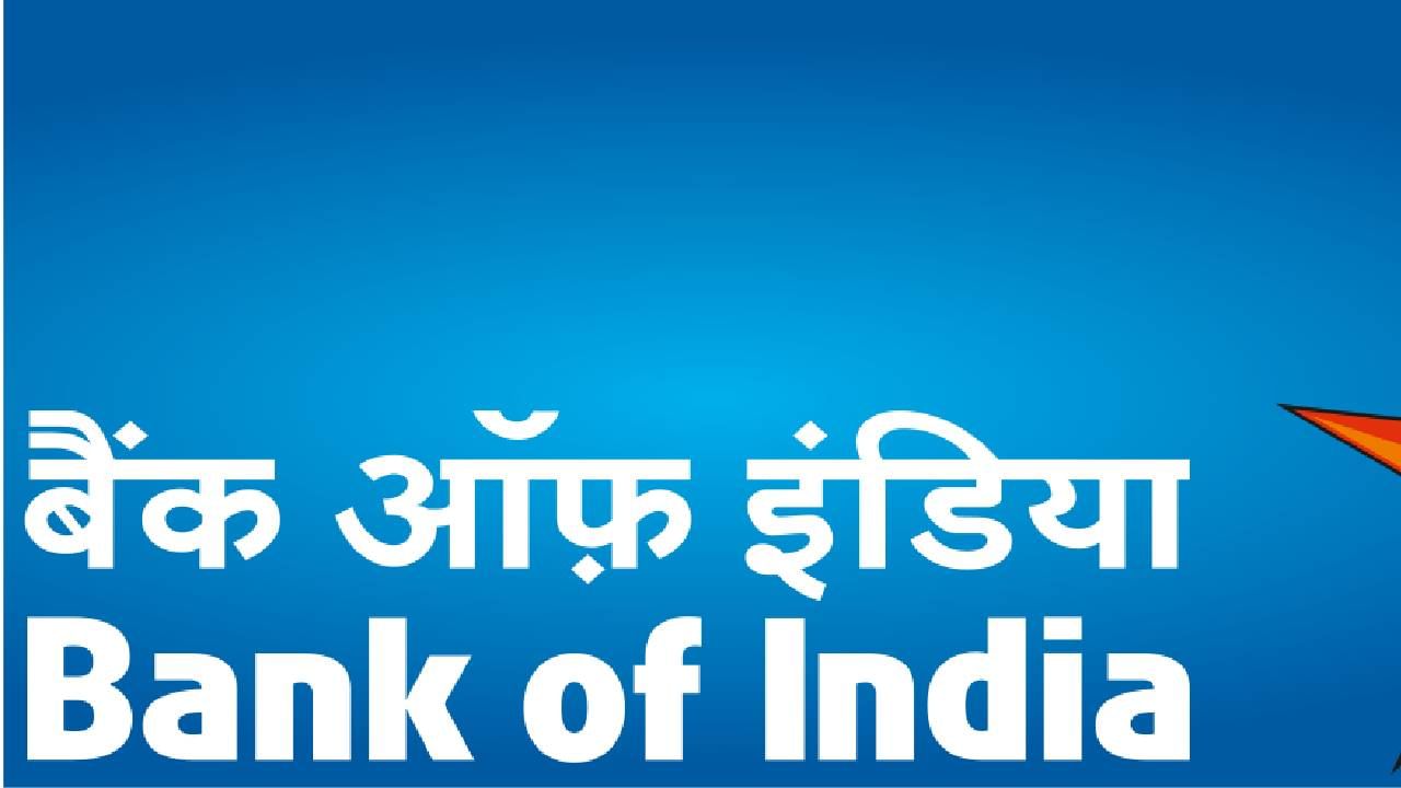बँक ऑफ इंडियामध्ये नोकरी करण्याची सुवर्णसंधी, लगेचच करा अर्ज आणि मिळवा सरकारी नोकरी