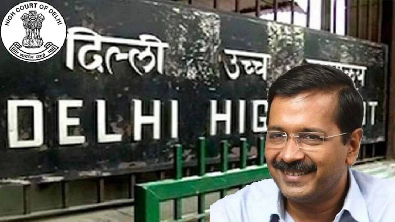 'सरकारचा कारभार तर जवळपास पडला ठप्प', दिल्ली हायकोर्टाने आपला दाखवला आरसा; मुख्यमंत्र्यांच्या गैरहजरीविषयी मोठी टिप्पणी