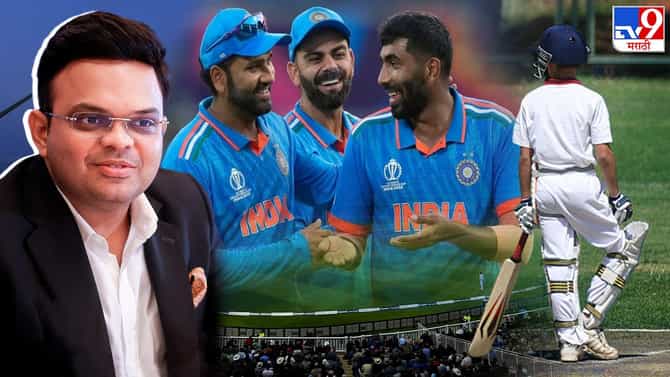 सर्वसामान्य मुलांनी टीम इंडियासाठी खेळायचं स्वप्न पाहावं की नाही? कधीपासून आणि कशी तयारी करावी? जाणून घ्या