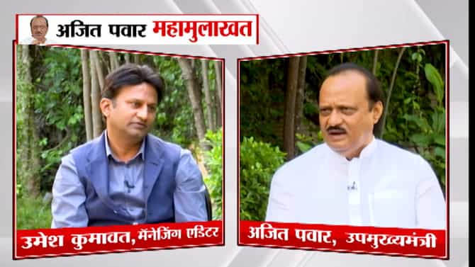 राष्ट्रवादीची सूत्र नेमकी कुणाकडे; अजित पवार काय म्हणाले?