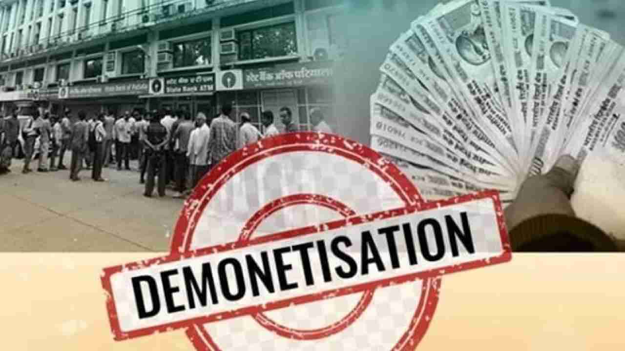 Demonetization : धुळीस मिळाले दुश्मनांचे मनसुबे; नोटबंदीचा झाला असा फायदा