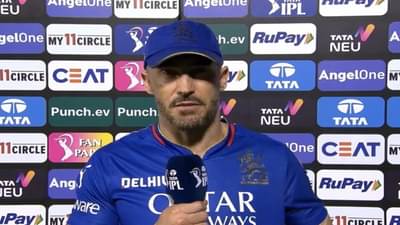 IPL 2024 : डुप्लेसीने आरसीबीच्या सलग 5व्या पराभवाचं खापर कुणावर फोडलं?