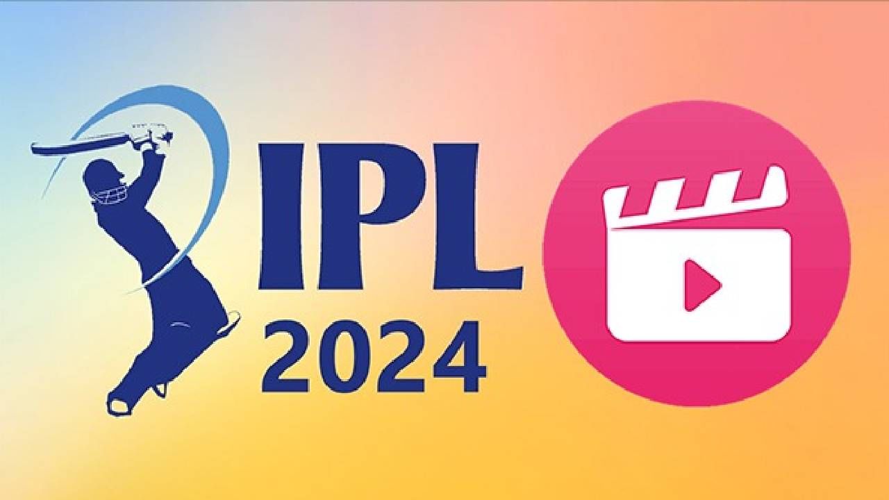आता IPL नाही पाहू शकणार मोफत? 25 एप्रिलपासून JioCinema वर येतोय नवीन प्लॅन