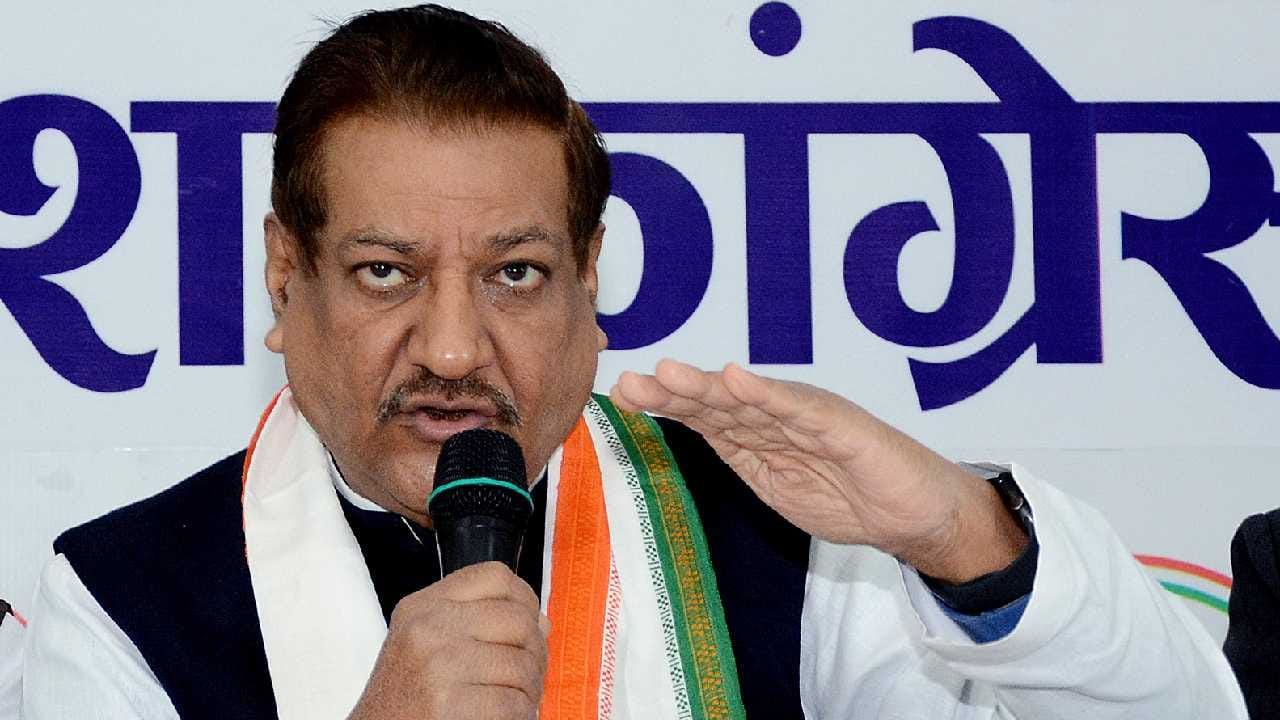 काँग्रेस पक्षाची बँकेतील खाती गोठवली, विरोधक प्रचार...; पृथ्वीराज चव्हाण यांची सनसनाटी पत्रकार परिषद काँग्रेस पक्षाची बँकेतील खाती गोठवली, विरोधक प्रचार...; पृथ्वीराज चव्हाण यांची सनसनाटी पत्रकार परिषद