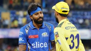 MI vs CSK : मुंबई इंडियन्सने टॉस जिंकला, चेन्नई विरुद्धच्या सामन्यासाठी प्लेईंग ईलेव्हनमध्ये कोण?