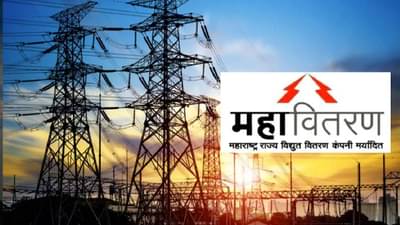 महावितरणमध्ये महाभरती, मेगा भरतीला सुरूवात, तब्बल 5347 पदांसाठी भरती प्रक्रिया सुरू