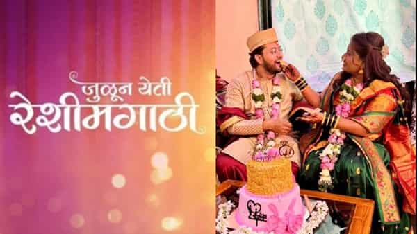 'जुळून येती रेशीमगाठी' मालिका आजही प्रेक्षकांच्या लक्षात आहे. 2015 ला आलेल्या या मालिकेने प्रेक्षकांच्या मनात घर केलं. या मालिकेतील पात्र त्यांचे डायलॉग आजही प्रेक्षकांच्या लक्षात आहेत.