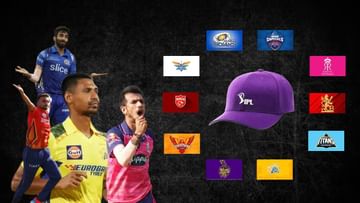 IPL 2024 Purple Cap: पर्पल कॅपच्या रेसमध्ये कोण आघाडीवर, या खेळाडूंमध्ये जोरदार चुरस