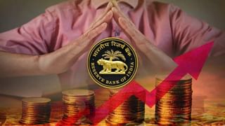 RBI Repo Rate : EMI पासून नाही कुठलीही सूटका; रेपो दरात नाही कुठलाच बदल, आरबीआयने केले निराश