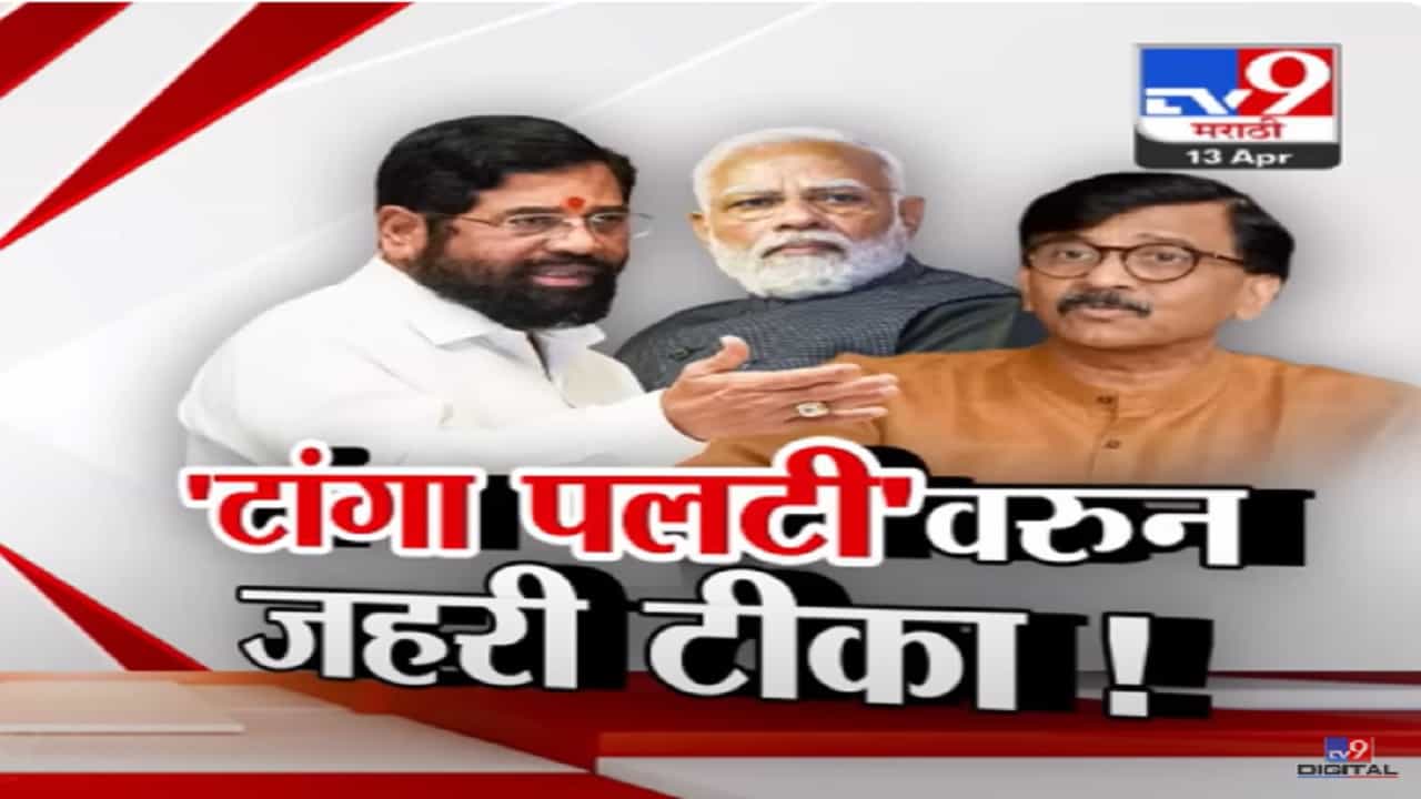 लोकसभेचा प्रचार तापला...'टांगा पलटी'वरुन सुरू झालेली जहरी टीका; रखेल, नाचे अन् भुताटकीपर्यंत...