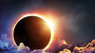 तब्बल 54 वर्षांनंतर झाले दुर्लभ सूर्य ग्रहण, जगभरात असे दिसले दृश्य