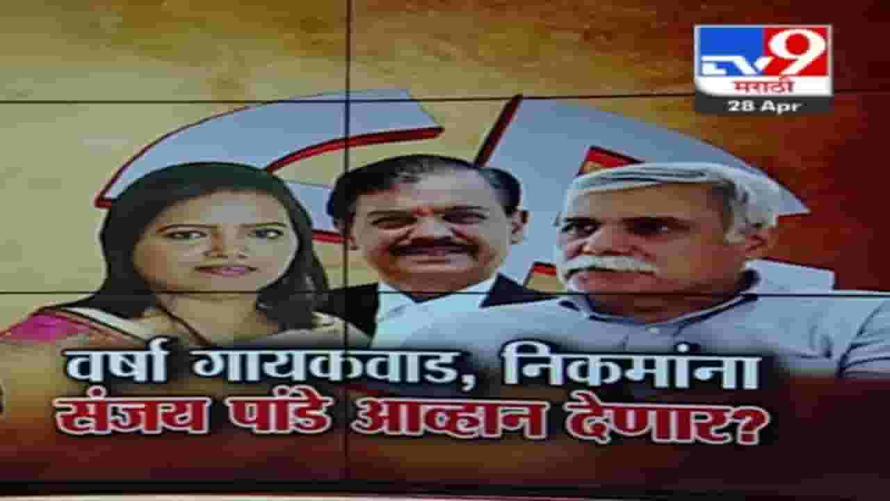 माजी पोलीस आयुक्त संजय पांडे मुंबईतील 'या' मतदारसंघातून अपक्ष लढणार? माजी पोलीस आयुक्त संजय पांडे मुंबईतील 'या' मतदारसंघातून अपक्ष लढणार?