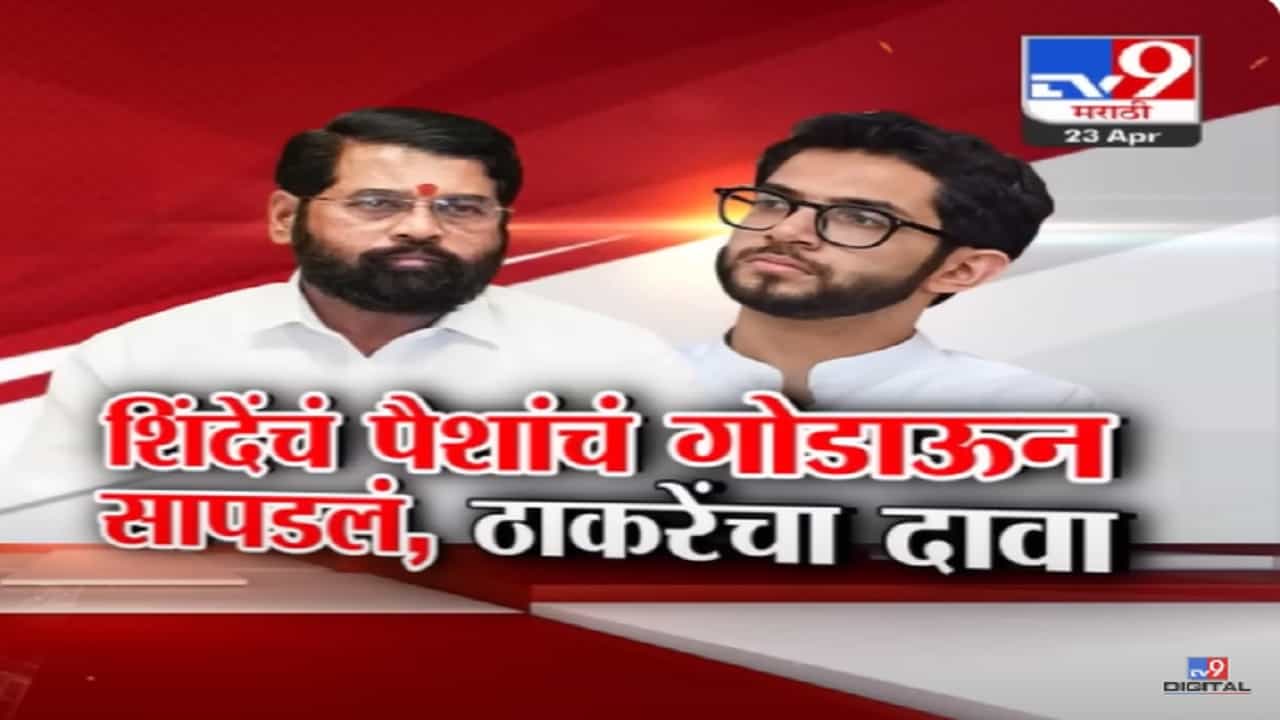 तेव्हा एकनाथ शिंदे ठाकरेंसमोर रडले, आदित्य ठाकरेंचा स्फोटक गौप्यस्फोट