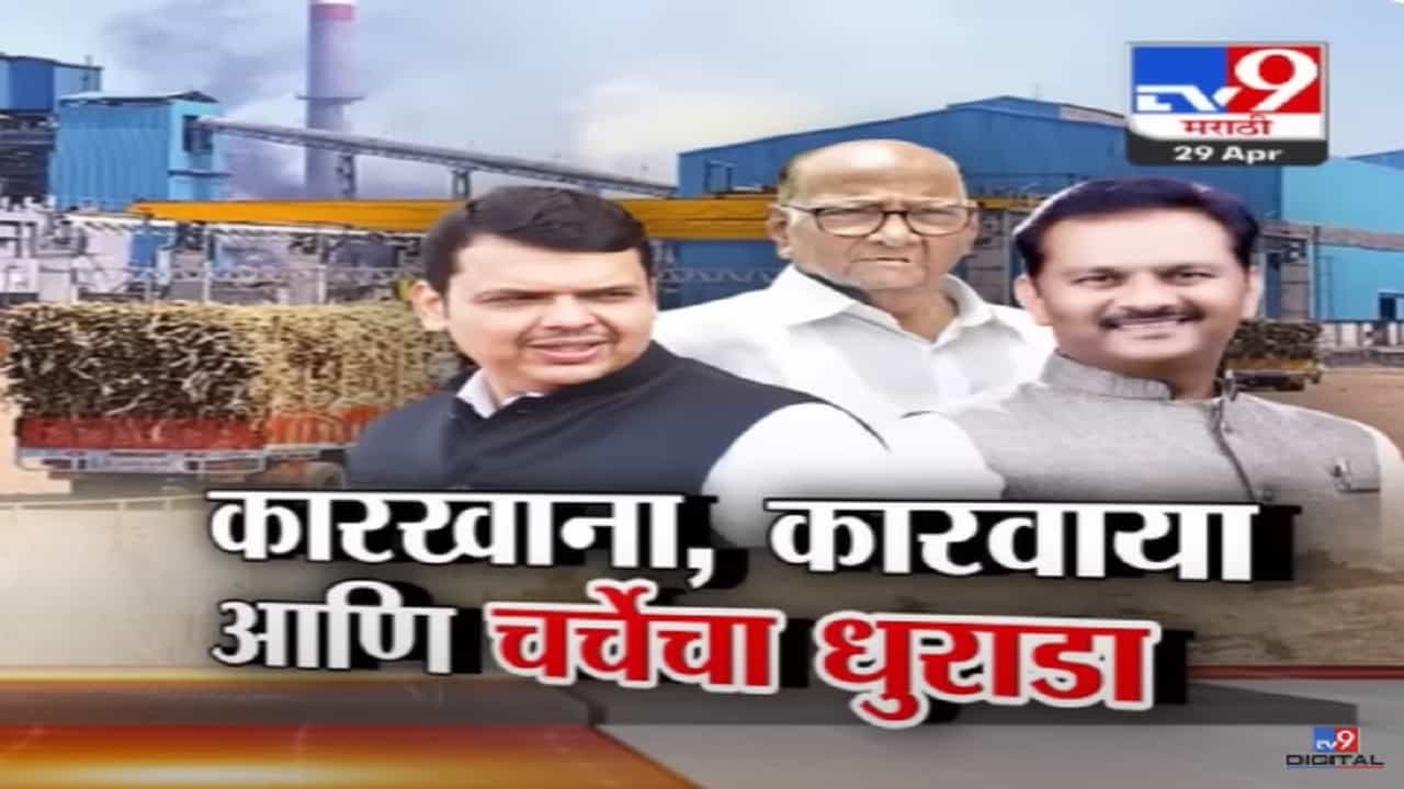 परवा जप्ती, काल भेट अन् लवकरच शरद पवार गटाच्या अभिजीत पाटलांचा भाजपात प्रवेश?