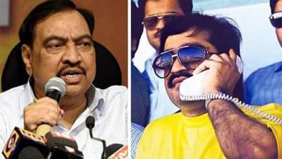 दाऊद इब्राहिम आणि छोटा शकील गँगकडून एकनाथ खडसे यांना धमकी