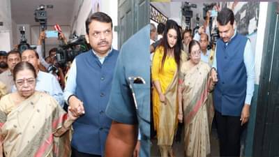 Lok sabha Election 2024 : आईचा हात, पत्नीची साथ, जनतेचा आशिर्वाद घेत फडणवीसांनी मतदानाचा हक्क बजावला!