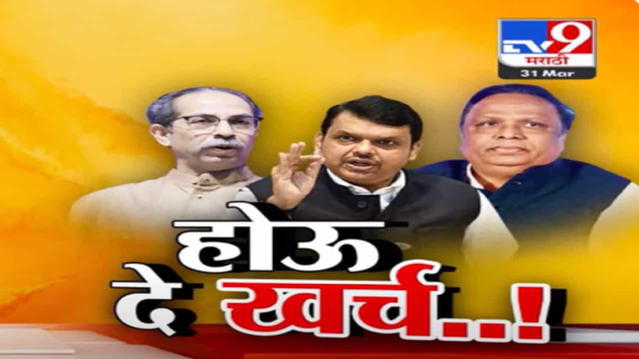 फडणवीस-ठाकरेंमध्ये रंगला राजकीय सामना, कुणाच्या आव्हानाला कुणाचं प्रतिआव्हान?