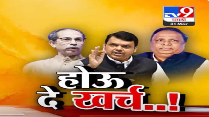 फडणवीस-ठाकरेंमध्ये रंगला राजकीय सामना, कुणाच्या आव्हानाला कुणाचं प्रतिआव्हान? फडणवीस-ठाकरेंमध्ये रंगला राजकीय सामना, कुणाच्या आव्हानाला कुणाचं प्रतिआव्हान?