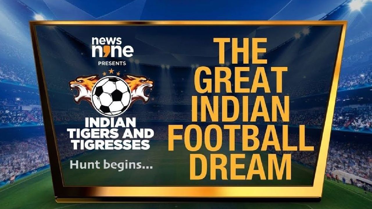 फुटबॉलचं पॉवरहाऊस जर्मनीकडून भारत काय शिकू शकतो ? जाणून घ्या तज्ज्ञांकडून..