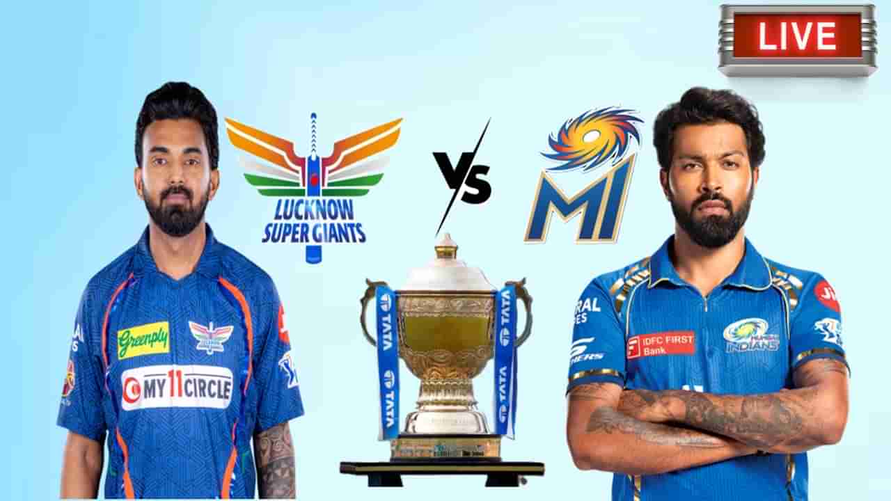 LSG vs MI Score Highlights आयपीएल 2024 : लखनऊचा मुंबईवर 4 विकेट्सने विजय