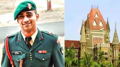 शहीदाच्या विधवेला लाभ देणे शक्य नाही, महाराष्ट्र सरकारच्या युक्तिवादावर हायकोर्ट संतापले