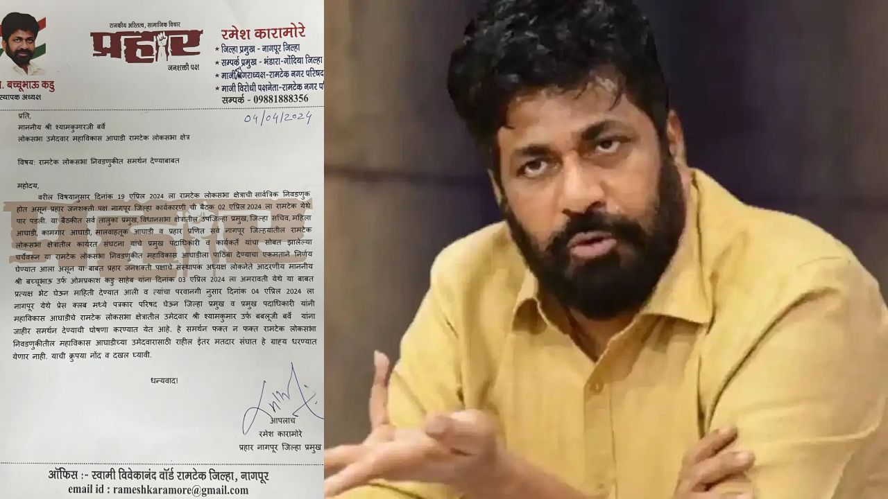 बच्चू कडू यांचा महायुतीवर आणखी एक 'प्रहार', सरळ काँग्रेस उमेदवाराला पाठिंबा